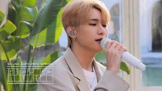 (SUB) 🌱스물여덟 번째 봄ㅣLIVE CLIP of SEUNGSIK🎤