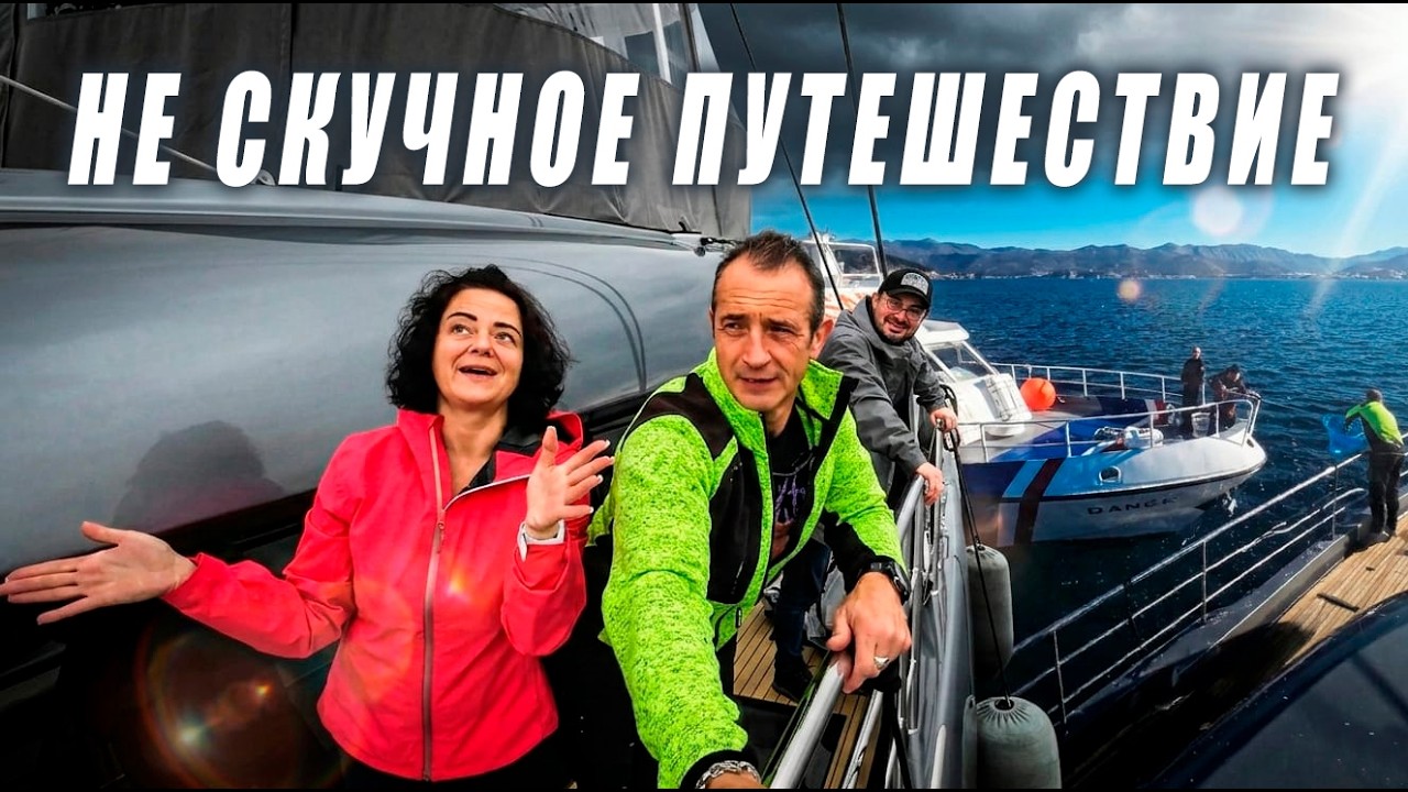 Перегон на грани: катамаран + катер на сцепке, сломанный двигатель и гонка до Черногории!