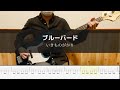 [Naruto Shippuden OP 3] いきものがかり - ブルーバード - Bass Cover 弾いてみた
