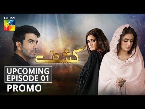 Kashf | Upcoming Episode 1 | Promo | Hum Tv | Drama
