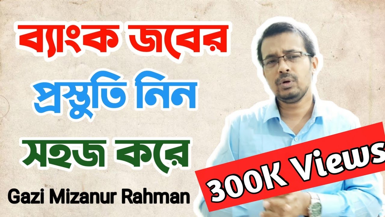 যেভাবে প্রবাসী কল্যাণ ব্যাংক থেকে সর্বোচ্চ ১০ লক্ষ টাকা ঋণ পাবেন প্রবাসী এবং প্রবাসীর পরিবার