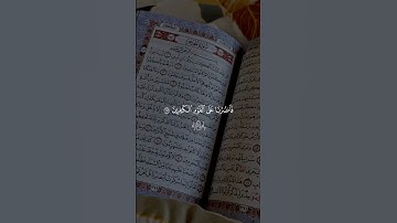 تدبروا الآيات.  #قران #احمد_العجمي