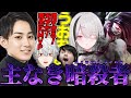 上手すぎる空澄セナに大絶叫するチームDC LTK2025 Regular Stage Day6 DC NEXT vs RR NEXT 【歌衣メイカ/葛葉/k4sen/鷹宮リオン/昏昏アリア】