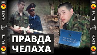 Таинственное массовое убийство на Арканкергене. 10 лет спустя | Сөз жоқ