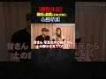 【実話】写真に異変…なぜ病気に!? 強烈な怨念…心霊写真の悲劇と奇跡 #Shorts