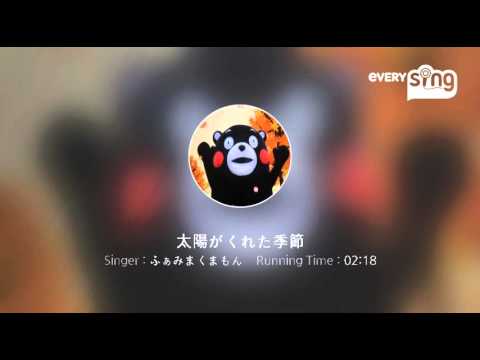 [everysing] 太陽がくれた季節