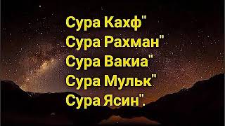 🔊 Сура Кахф