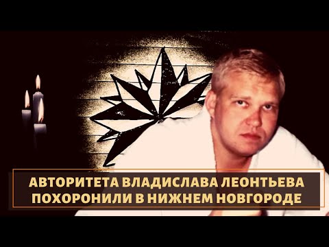 Скромно и свои! Вора в законе "Вадика Белого" проводили в последний путь!