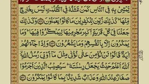 Quran Para 8 with Urdu Translation | Recitation : ...