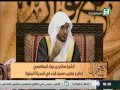 برنامج مع القران هذان خصمان 1 