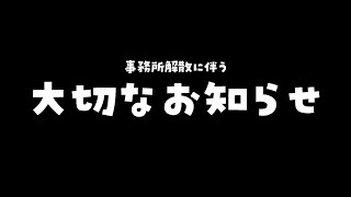 天唄サウ / amauta sauの配信のサムネイル画像