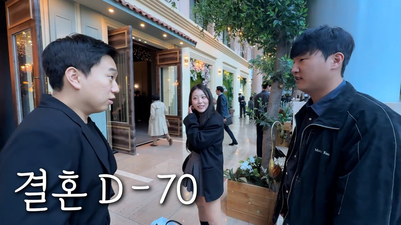 이제 와서 결혼을 뜯어말리는 10년지기 남사친들