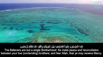 سورة الحجرات   ياسر الدوسري   مترجم Surah Al Hujuraat   Quran   English subtitles