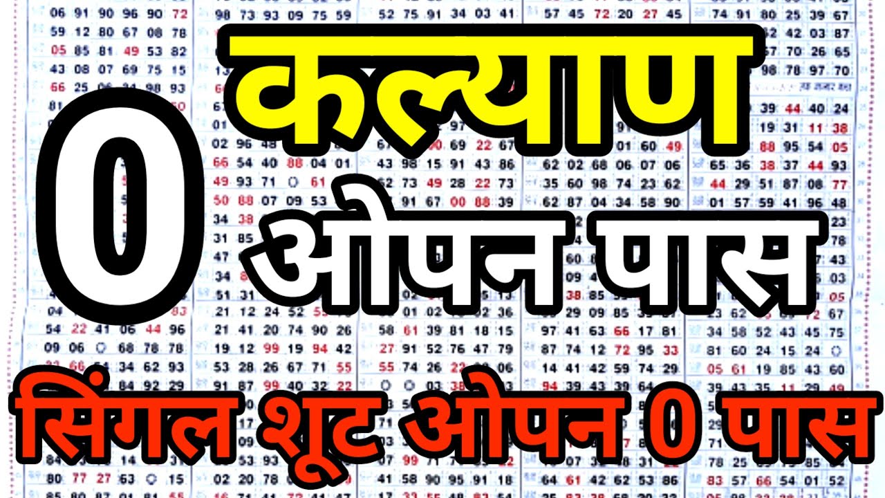 KALYAN MATKA 28/11/2025 | Kalyan trick ! Kalyan Today ! Kalyan satta Matka