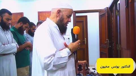 سورة « الفاتحة، القارعة، التكاثر» د/ يونس مخيون 