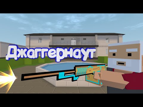 Видео: СЛУЧАЙНОЕ ОРУЖИЕ В ИГРЕ Блок Страйк | Block Strike