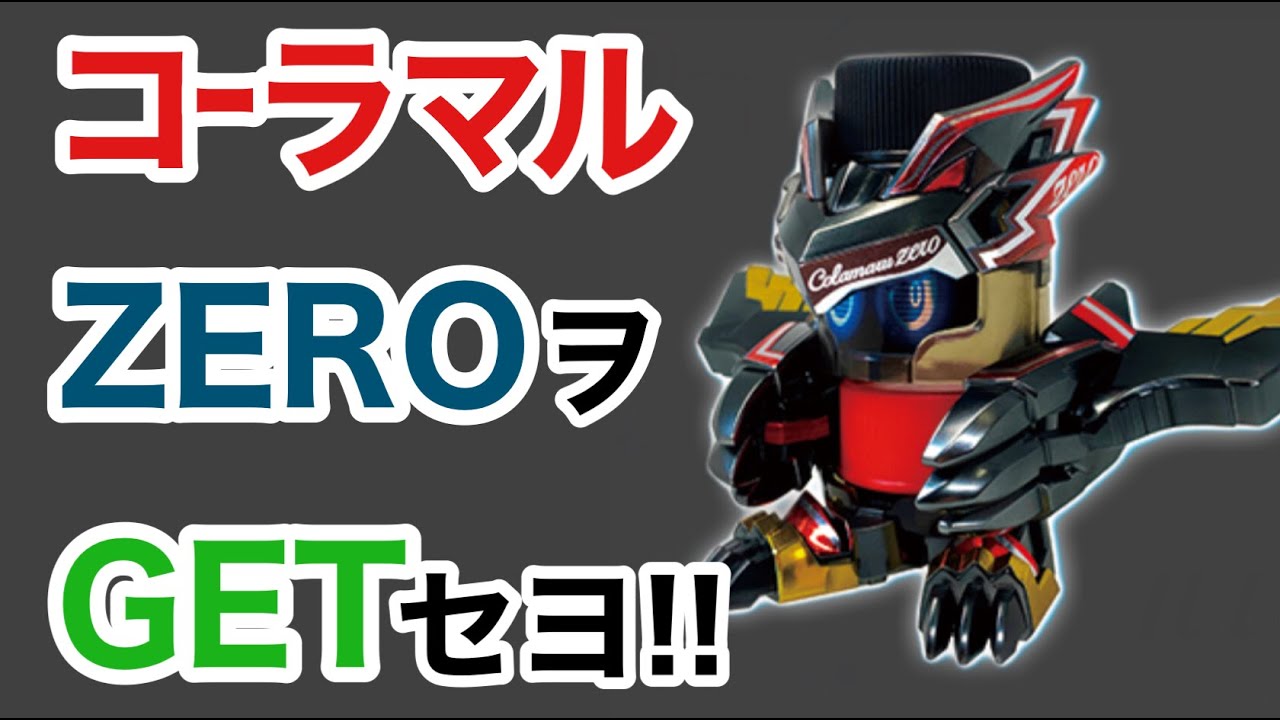限定ボトルマン】タカラトミーバトルホビーキャンペーン開催決定