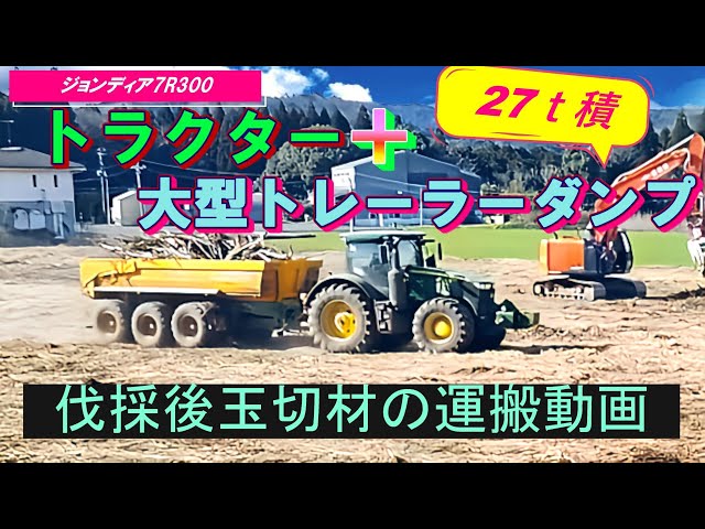 ㈱重松組＞JOSKIN 27t積トレーラーダンプ - YouTube