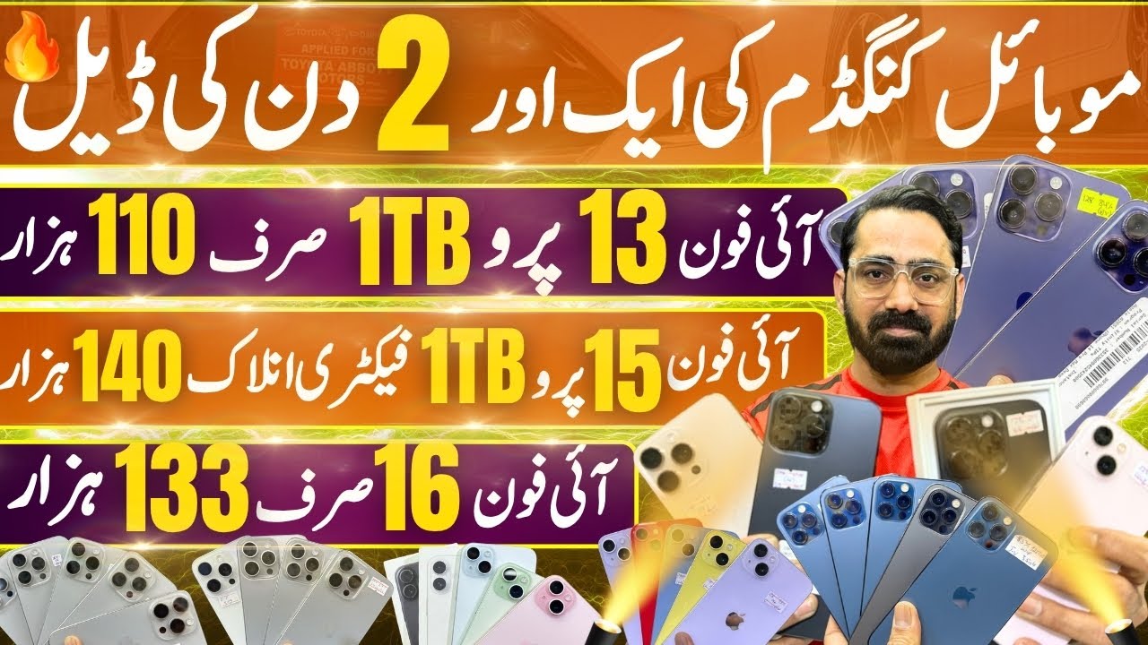 Mobile kingdom | 2 Din Ki Deal | iPhone 12,13,14,15,16,13Pro,15Pro,15ProMax,14ProMax, PTA Approved