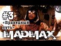 Mad max road warrior     3  