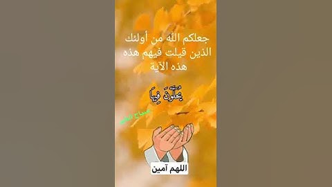 إن الله يدخل الذين آمنوا وعملوا الصالحات جنات تجري من تحتها الأنهار | الآية 23 من سورة الحج