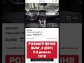 Розмитнення BMW