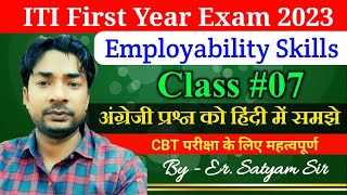 ITI 1st Year Exam 2023 Employability Skills Class - 7 || iti exam 2023 || Techood ITI screenshot 2