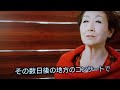 加藤登紀子さん🎵難破船&明菜秘話2