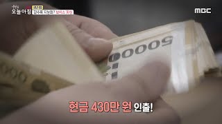 [INCIDENT] Getting smarter Voice Phishing, 생방송 오늘 아침 20200805