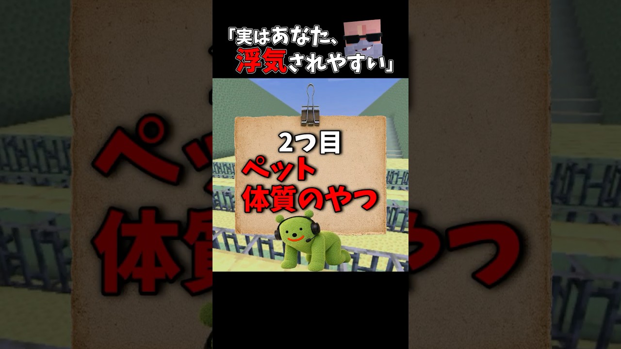 浮気されやすい人の特徴3選