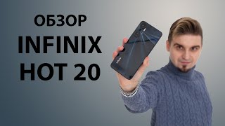 Обзор Infinix HOT 20. Большой экран, 5000 мАч и Helio G85. Стоит ли он своих денег?