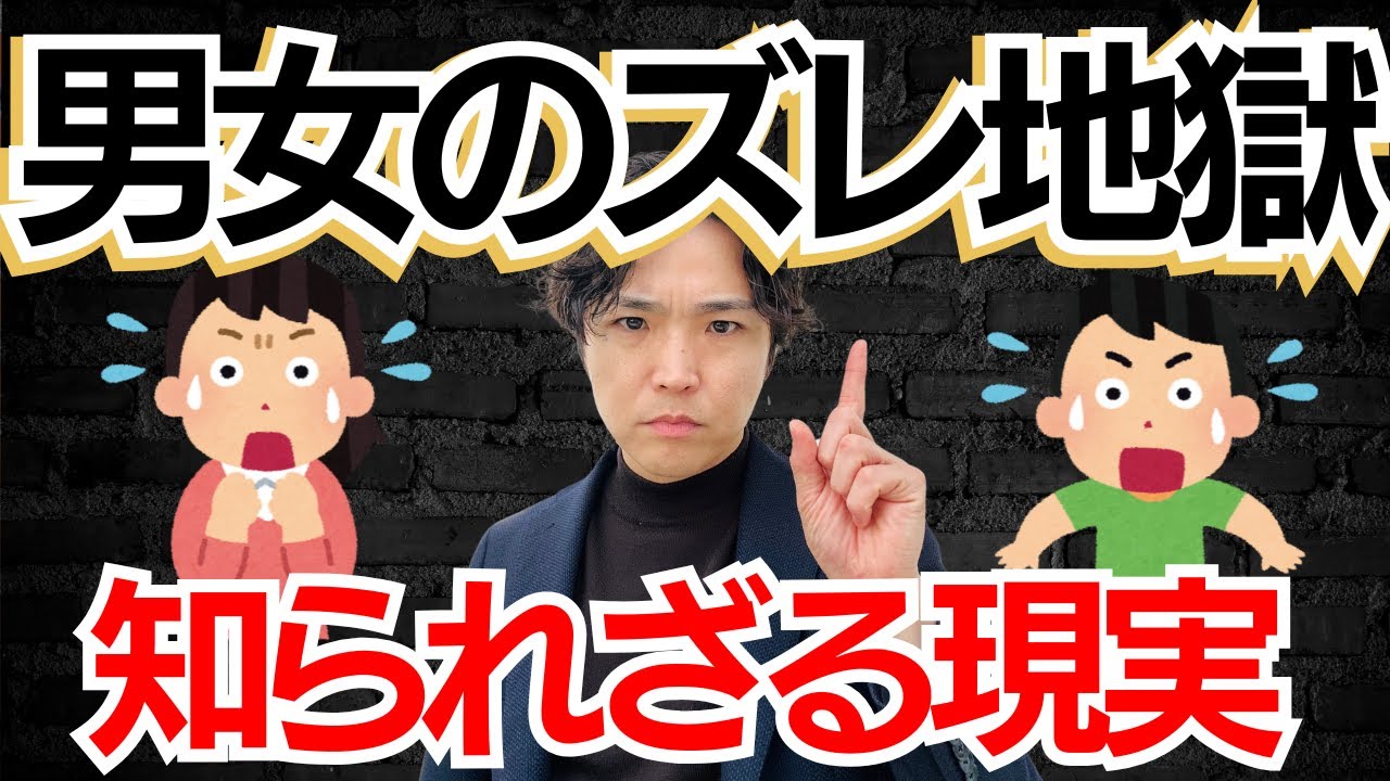 LIVE【男女のズレが致命傷に？】結婚相談所で起こる“すれ違い”の真実｜お見合い〜プロポーズまでの男女の感覚の違い