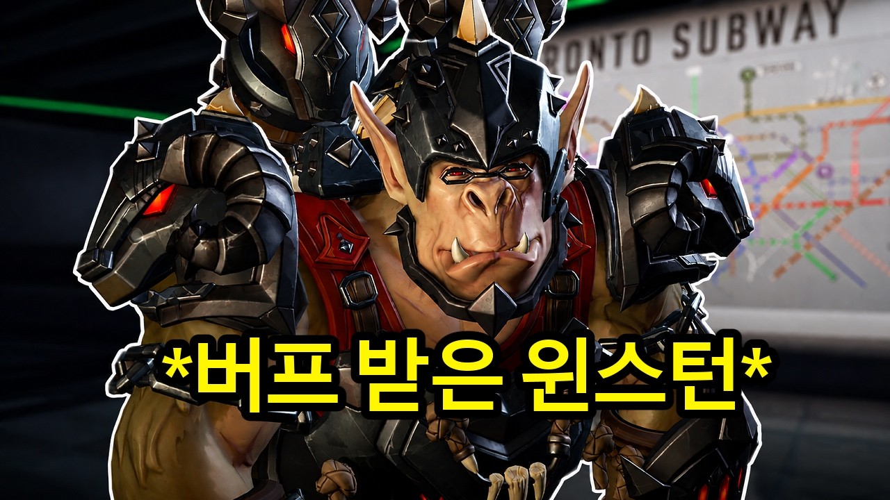 윈스턴 운영법 강의 실황