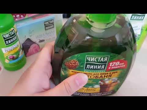 Чистая линия! Обзор средств для всей семьи!