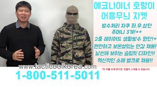 인싸 군인들의 필수품, 이거 모르면 특수부대 아니잖아요. screenshot 2