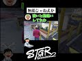 【ストグラSeason2】脇に無能扱いされるルーシーwwww