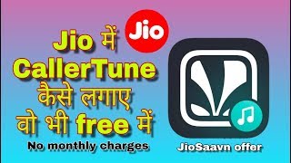 how to set jio caller tune free in jiosaavn app | jio caller tune set kaise kare screenshot 5