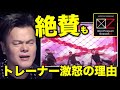 【虹プロ2】Park大絶賛もJYPトレーナー怒りの理由は!?/Nizi Project Season 2/DayDay./NiziU/J.Y.Park /ニジプロ2