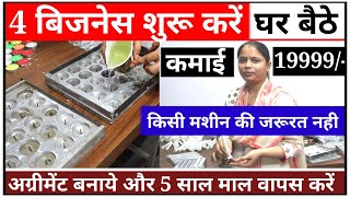 Candle Making Machine| Small Machine|घर से शुरू करें बिजनेस|New Business Ideas|Sanjay Gupta