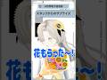 共演NGのスタッフから情緒へまさかのサプライズ #shorts #ヰ世界情緒 #サプライズ
