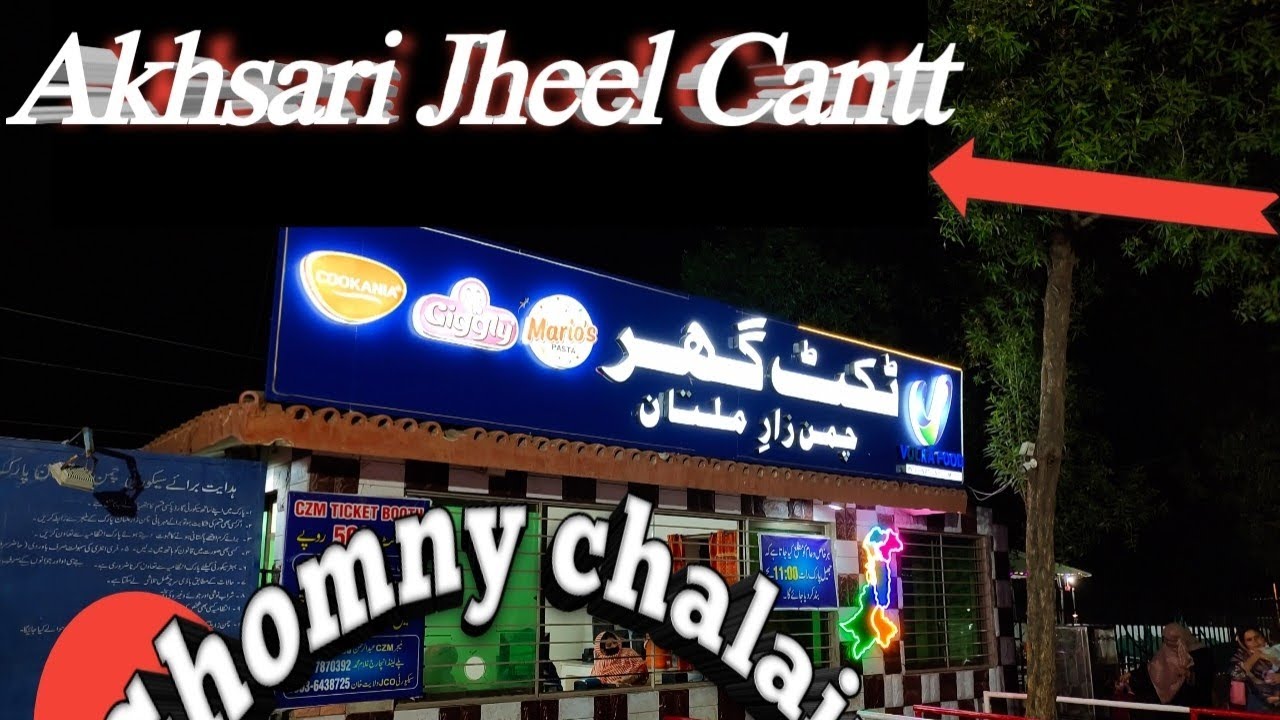 Akhsari Jheel Multan Cantt Chamanzar Park