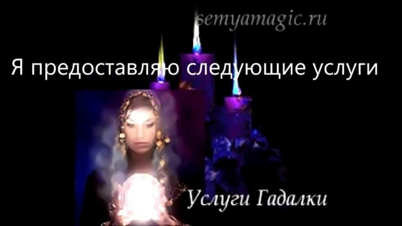 Гадание да нет у гадалки