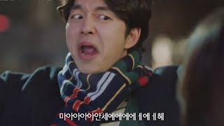 [조물주픽/도깨비] 깨비x써니 현실 남매 싸움