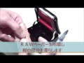 RAWローリングボックスの使い方
