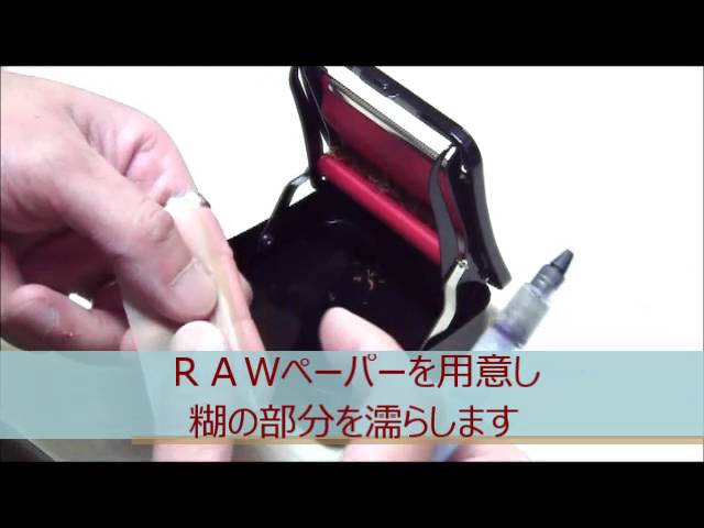 RAWローリングボックスの使い方 - YouTube