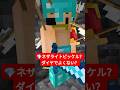 ネザライトピッケル ダイヤでよくない 無限クラフト Shorts マイクラ ネザライトピッケル ダイヤでよくない 無限クラフト Shorts マイクラ