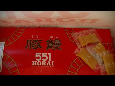 東京では売ってない！激ウマ！大阪土産  ５５１蓬莱  豚まん
