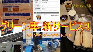うりぼ 新幹線 オーダー mqdefault.jpg
