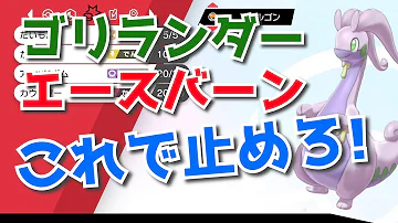 ポケモン剣盾 ヌメルゴン ポケモン剣盾 ヌメルゴン