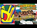 【色彩】25年度多摩美グラフィックデザイン学科・色彩構成プロセス解説!!【合格者入試再現】